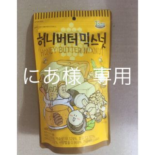 トムズ(TOMS)のハニーバターアーモンドシリーズ  にあ様 専用①(菓子/デザート)