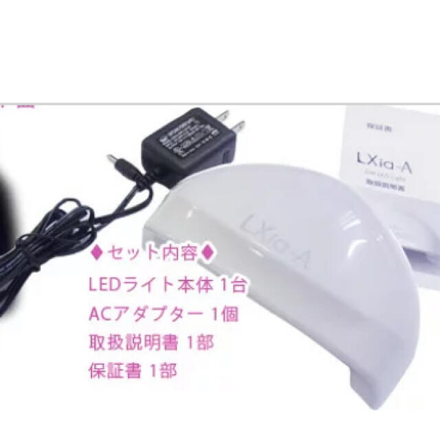 PREGEL Lxia-A LEDライト コスメ/美容のネイル(ネイル用品)の商品写真