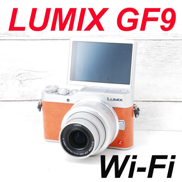 ❤️Wi-Fi＆自撮り❤️4K動画❤️LUMIX GF9