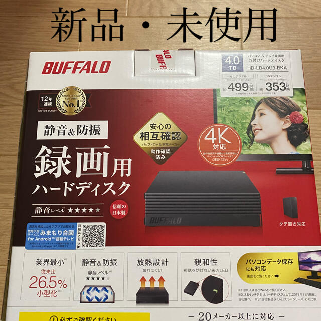 【新品未開封訳あり】BUFFALO HD-LD4.0U3-BKA