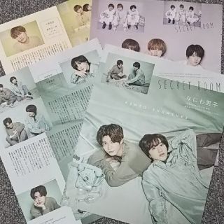 Aぇ!group 切り抜き【WINK UP/POTATO/Duet 1月号】 | WiNK UP 2023年1 ...