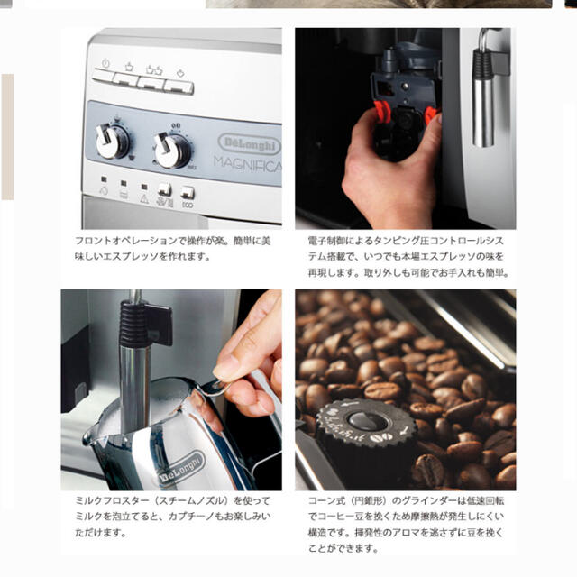 DeLonghi - デロンギ ESAM03110S 全自動 エスプレッソ マシン