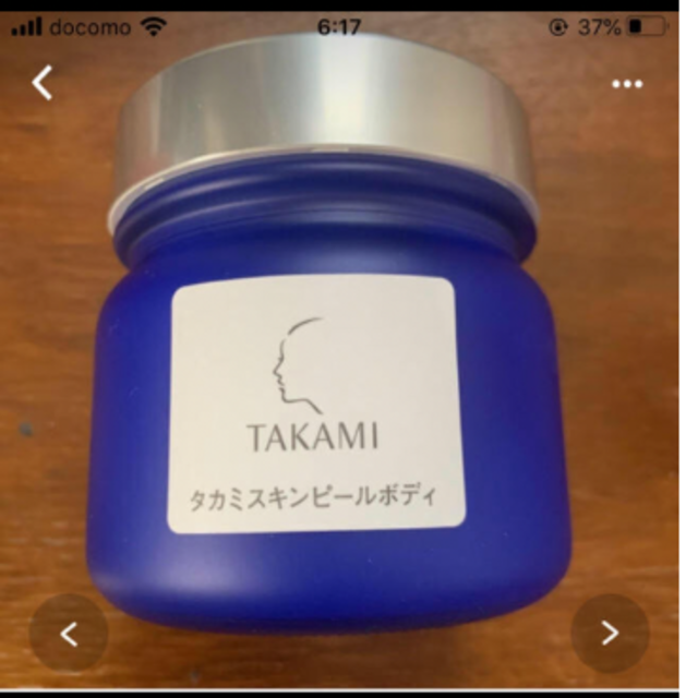 TAKAMI(タカミ)のタカミスキンピールボディ コスメ/美容のボディケア(ボディクリーム)の商品写真