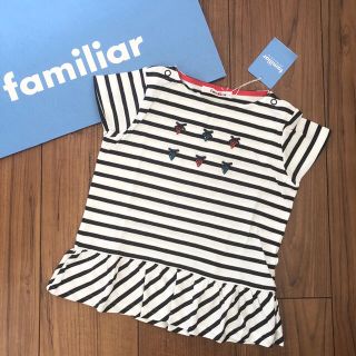 ファミリア(familiar)のファミリア  新品Tシャツ 110(Tシャツ/カットソー)