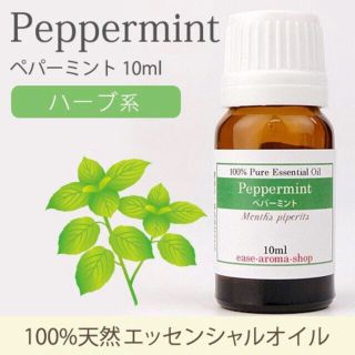 精油100% ペパーミント　10ml(エッセンシャルオイル（精油）)