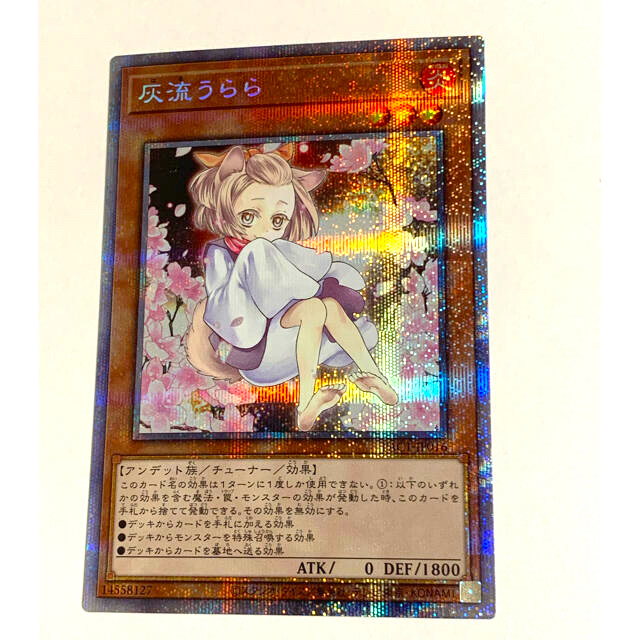 遊戯王 灰流うらら プリズマ 絵違い アートコレクション - www 遊戯王 灰流うらら プリズマ 絵違い アートコレクション - www