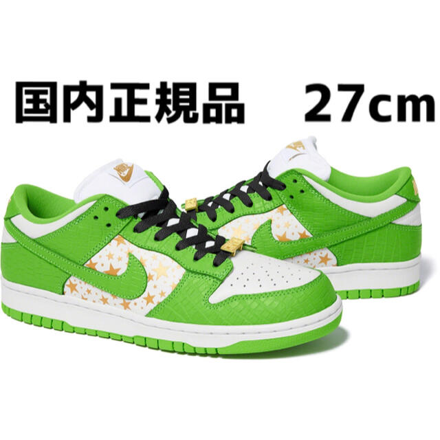 27cm■Supreme Nike SB Dunk Low シュプリーム ナイキ