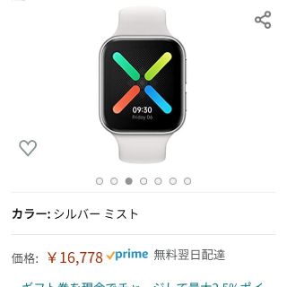 オッポ(OPPO)の新品未開封 新機能追加 OPPO Watch 41mm シルバーミスト(その他)