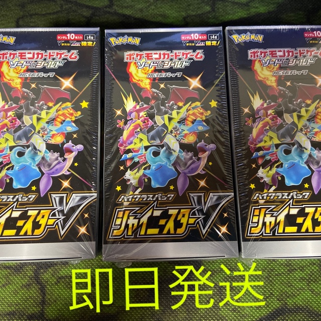 新品未開封　ポケモンカード　シャイニースターV 3BOX シュリンク付き