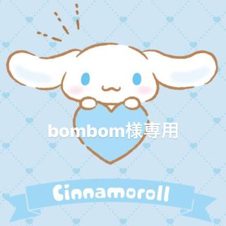 bombom様専用(トレーナー/スウェット)