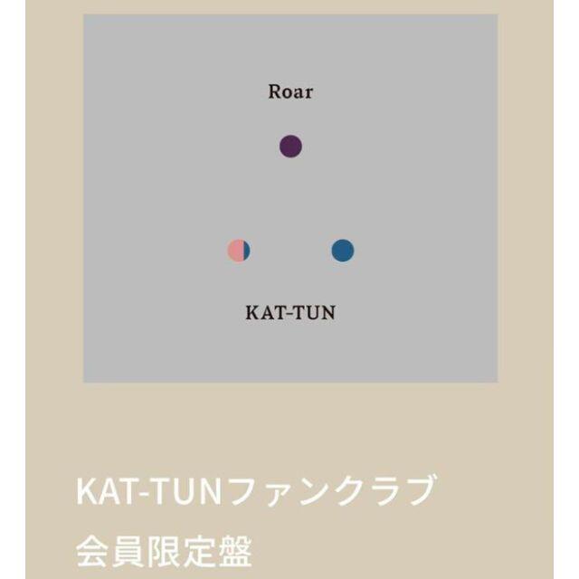 KAT-TUN Roar ファンクラブ限定盤 DVD 新品 未開封ポップス/ロック(邦楽)