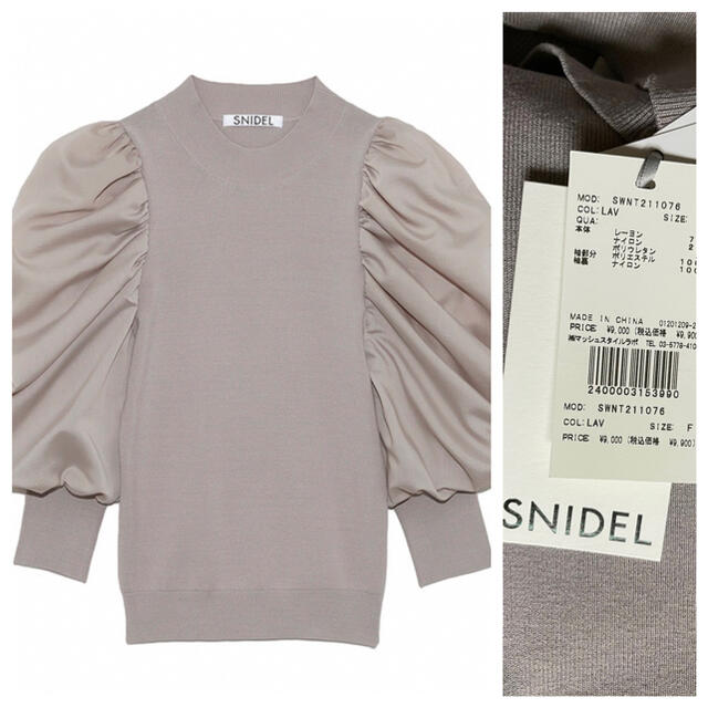 SNIDEL(スナイデル)の【新品】SNIDEL スナイデル パフスリニットプルオーバー F LAV レディースのトップス(ニット/セーター)の商品写真