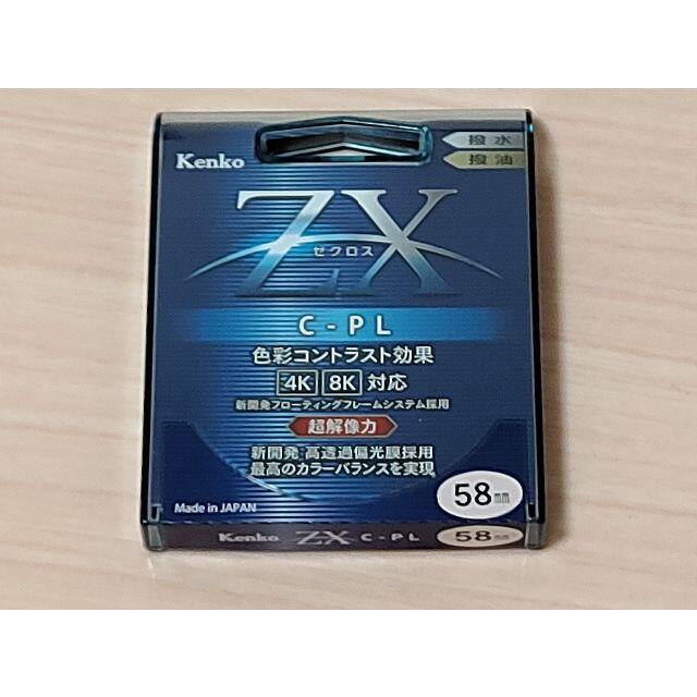 ちーさん専用】Kenko PLフィルター ZX 58mm 2個 ちーさん専用】Kenko PLフィルター ZX 58mm 2個