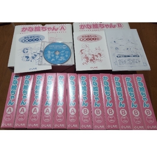 日本語セット】七田式かな絵ちゃん単語カードＡ・Ｂ（1200枚）動詞DVD