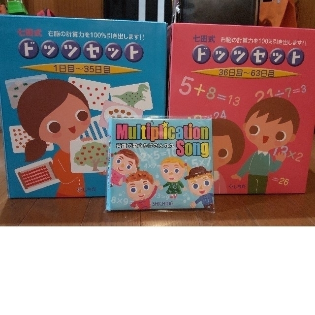 お早め発送 七田式 ドッツセット | www.artfive.co.jp お早め発送 七田式 ドッツセット | www.artfive.co.jp
