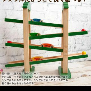 森のうんどう会　木のおもちゃ　スロープ(知育玩具)