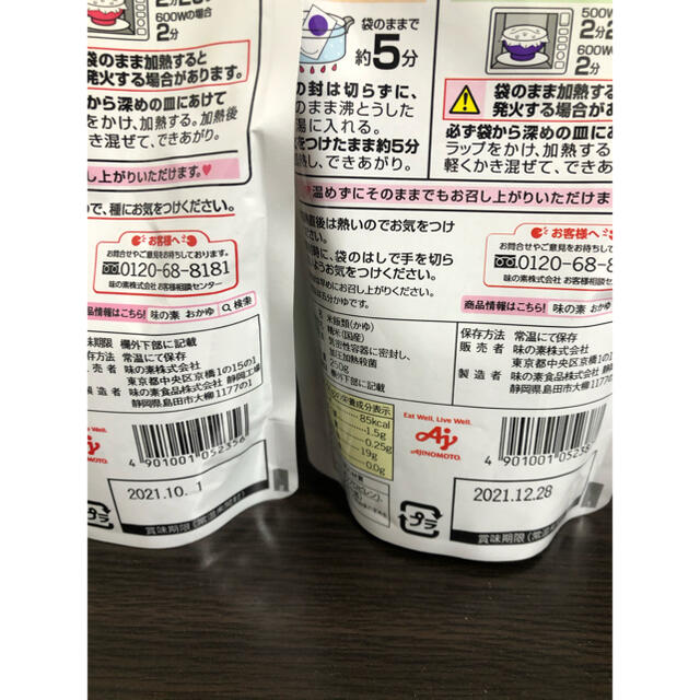 味の素(アジノモト)の味の素KKお粥セット 食品/飲料/酒の食品(米/穀物)の商品写真