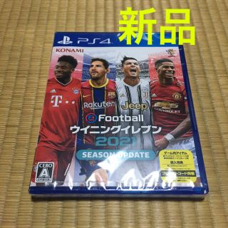 プレイステーション4(PlayStation4)のeFootball ウイニングイレブン 2021 SEASON UPDATE P(家庭用ゲームソフト)