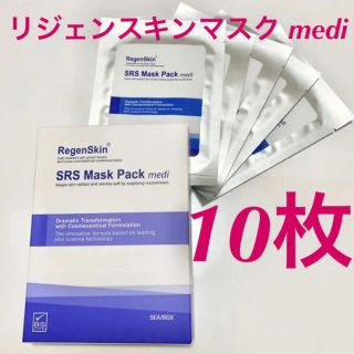 リジェンスキン SRS Mask Pack medi 10枚(パック/フェイスマスク)