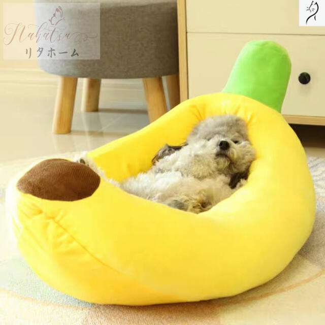 かわいいアイデアバナナ犬小屋中小型犬 ペットマット猫巣 犬用品 その他のペット用品(犬)の商品写真