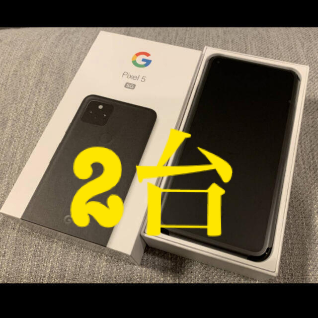 Google Pixel 5 SortaSage（ソータセージ）128GB 2台