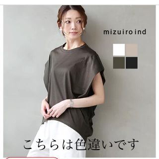 mizuiro-ind.(ミズイロインド) ノースリーブコクーンカットソー(カットソー(半袖/袖なし))