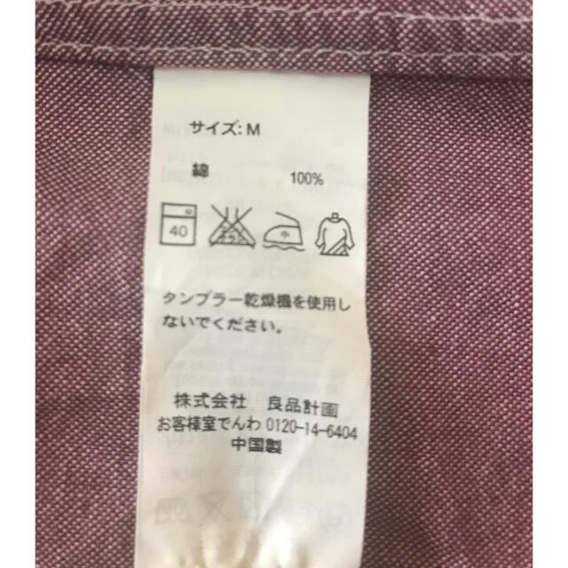 MUJI (無印良品)(ムジルシリョウヒン)の（BROWN様専用）無印　シャツ レディースのトップス(シャツ/ブラウス(長袖/七分))の商品写真