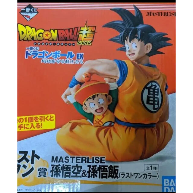 ドラゴンボール一番くじEX ラストワン賞