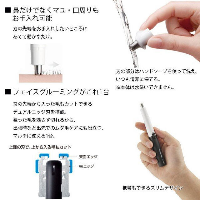 Panasonic(パナソニック)のエチケットカッター 鼻毛カッター グルーミング ブラック コスメ/美容のメイク道具/ケアグッズ(眉・鼻毛・甘皮はさみ)の商品写真