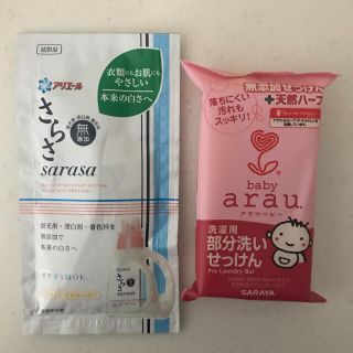 アラウ(arau.)のアラウベビー　せっけん　さらさ　セット売り(洗剤/柔軟剤)