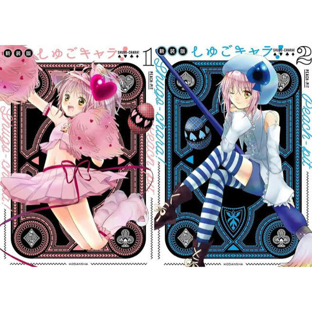 しゅごキャラ 特装版 全巻セット - 全巻セット しゅごキャラ 特装版 全巻セット - 全巻セット