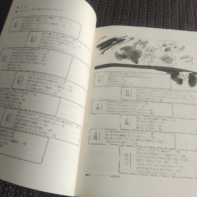 とんぼ・ピーマンのカレンダーソング／保育士さんにオススメ 楽器のスコア/楽譜(童謡/子どもの歌)の商品写真