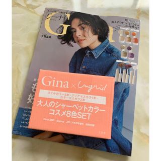 アングリッド(Ungrid)のGina (ジーナ)2021 Spring 2021年 04月号 付録のみ(その他)