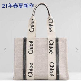 クロエ(Chloe)のお値下げ交渉OK★様専用　Chloe Woody ミディアム fullblue(トートバッグ)