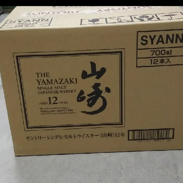 山崎12年　１ケース　700ml