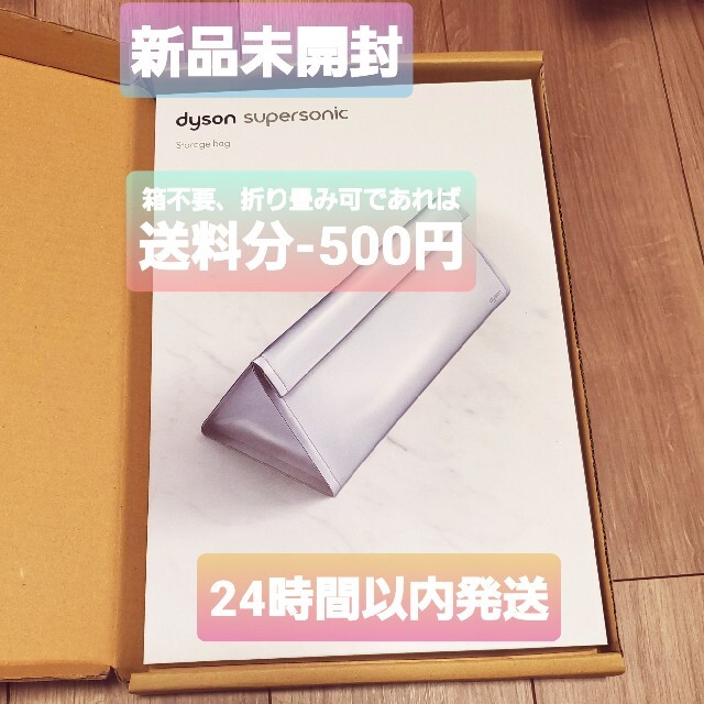 Dyson(ダイソン)の【美玲様専用】Dyson  ストレージバッグ×5個 インテリア/住まい/日用品の収納家具(ケース/ボックス)の商品写真