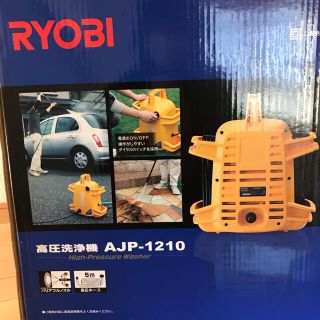 リョービ(RYOBI)の【tom様専用】RYOBI リョービ　高圧洗浄機 AJP-1210(洗車・リペア用品)