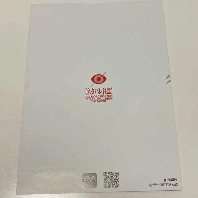 Color シン エヴァンゲリオン劇場版 入場者特典の通販 By Asadori S Shop カラーならラクマ Color シン エヴァンゲリオン劇場版 入場者特典の通販 By Asadori S Shop カラーならラクマ
