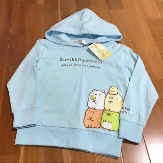 サンエックス(サンエックス)の新品♡すみっコぐらし 水色 パーカー 120 長袖(Tシャツ/カットソー)