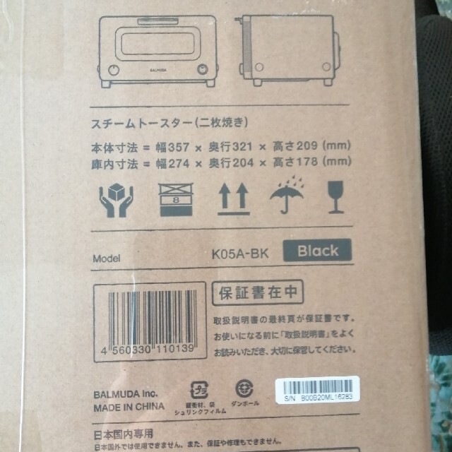 新品未使用】BALMUDA The Toaster K05A-BK-