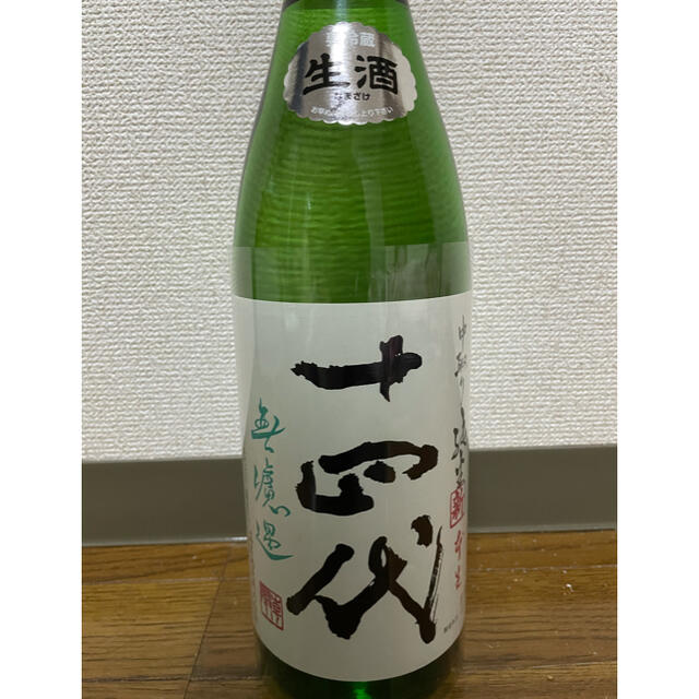 十四代　角新純米 生酒  無濾過 中取り 1800ml