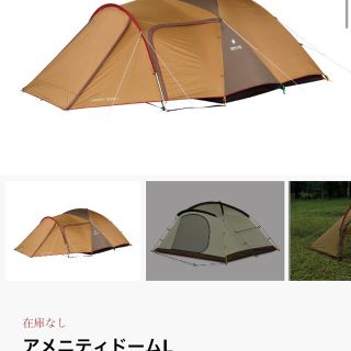 Snow Peak - スノーピーク アメニティドームL 新品未開封の通販 by