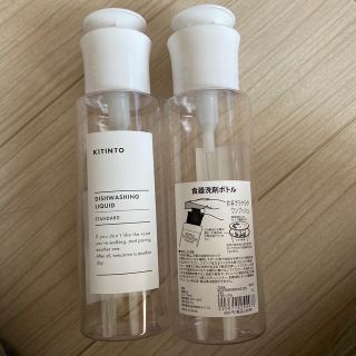 スリーコインズ(3COINS)の3コイン　洗剤ボトル(洗剤/柔軟剤)