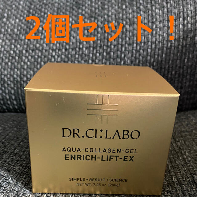 Dr.Ci Labo(ドクターシーラボ)のアクアコラーゲンゲル  エンリッチリフトEX 200g✖️2個‼︎ コスメ/美容のスキンケア/基礎化粧品(オールインワン化粧品)の商品写真