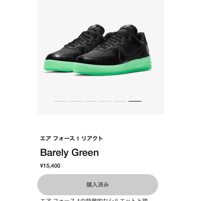 NIKE AIR FORCE 1 リアクト 27.5cm エアフォース 1