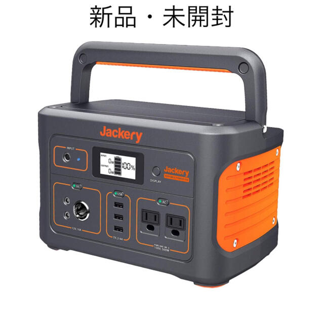 Jackery ポータブル電源 700 大容量 - 防災関連グッズ