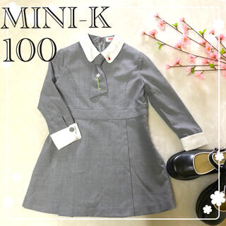 ミニケー(MINI-K)の♡安心の匿名配送♡MINI-Kミニケー女の子入園式フォーマルワンピース100(ドレス/フォーマル)