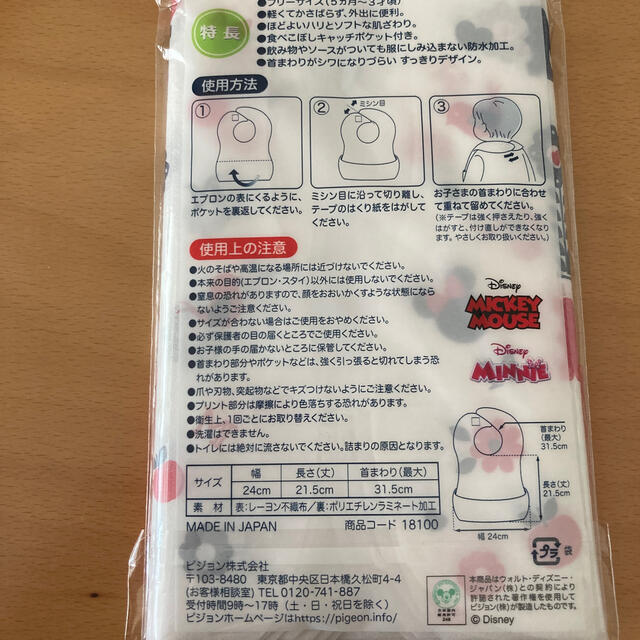 Pigeon(ピジョン)のピジョン 食事用 おでかけエプロン キッズ/ベビー/マタニティの授乳/お食事用品(お食事エプロン)の商品写真