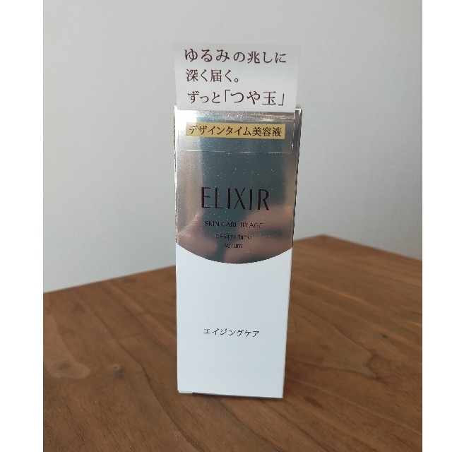 ELIXIR(エリクシール)の資生堂 エリクシール シュペリエル デザインタイム セラム(40ml) コスメ/美容のスキンケア/基礎化粧品(美容液)の商品写真