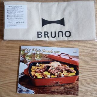 専用中　BRUNO　レシピ本　エコバック(料理/グルメ)